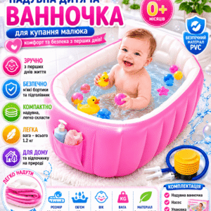 Дитяча надувна ванна з насосом, рожева