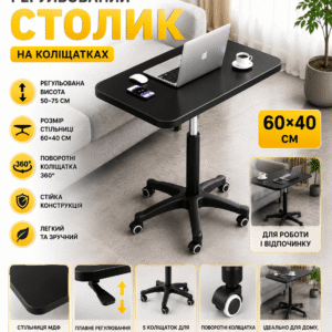 Журнально-кавовий столик (26011) Чорний 60×40 см на колесах, поворот 360°, гідравлічне регулювання висоти 58 75 см