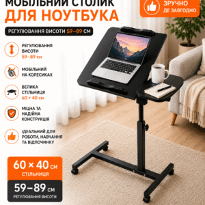 Столик із регулюванням висоти 60×40×59 89 см столик на коліщатках Grant стіл для ноутбука Чорний