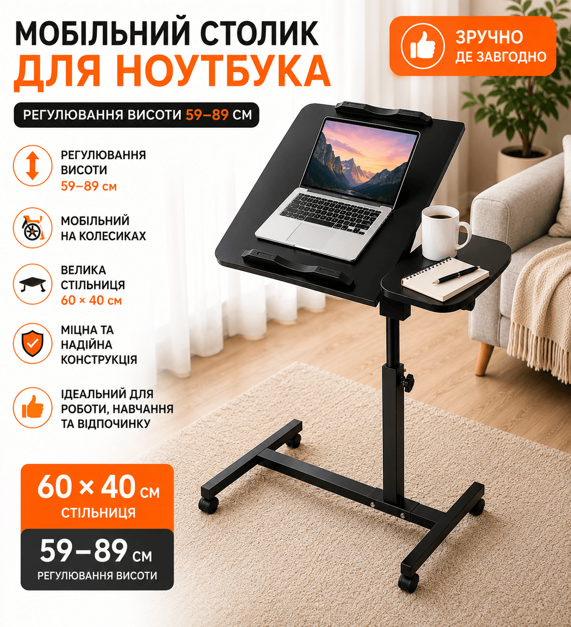Столик із регулюванням висоти 60×40×59 89 см столик на коліщатках Grant стіл для ноутбука Чорний