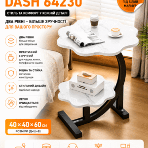 Дворівневий кавовий столик DASH (64230) 40*40*60 см. Журнальний столик. Білий мармур