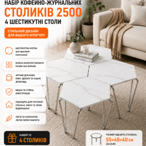 Набір кавово-журнальних столиків (2500)/Інтер’єрні шестикутні столи (4 шт.) Сірий Мармур