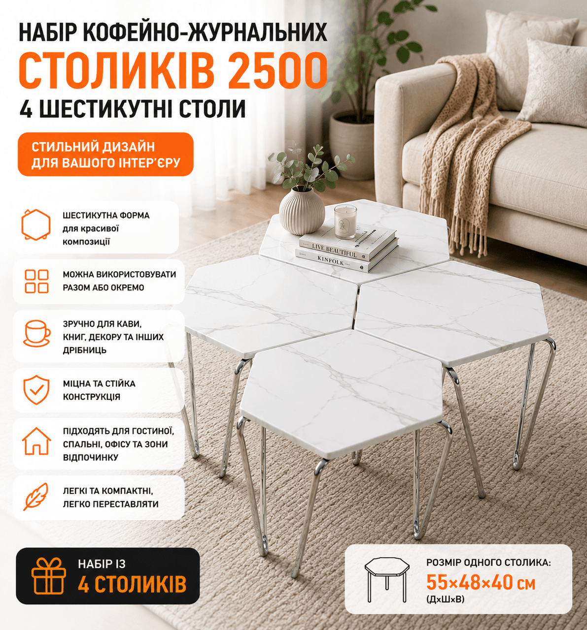 Набір кавово-журнальних столиків (2500)/Інтер’єрні шестикутні столи (4 шт.) Сірий Мармур