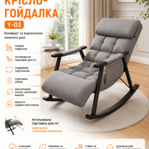 Регульоване крісло-гойдалка Y-03 сірий