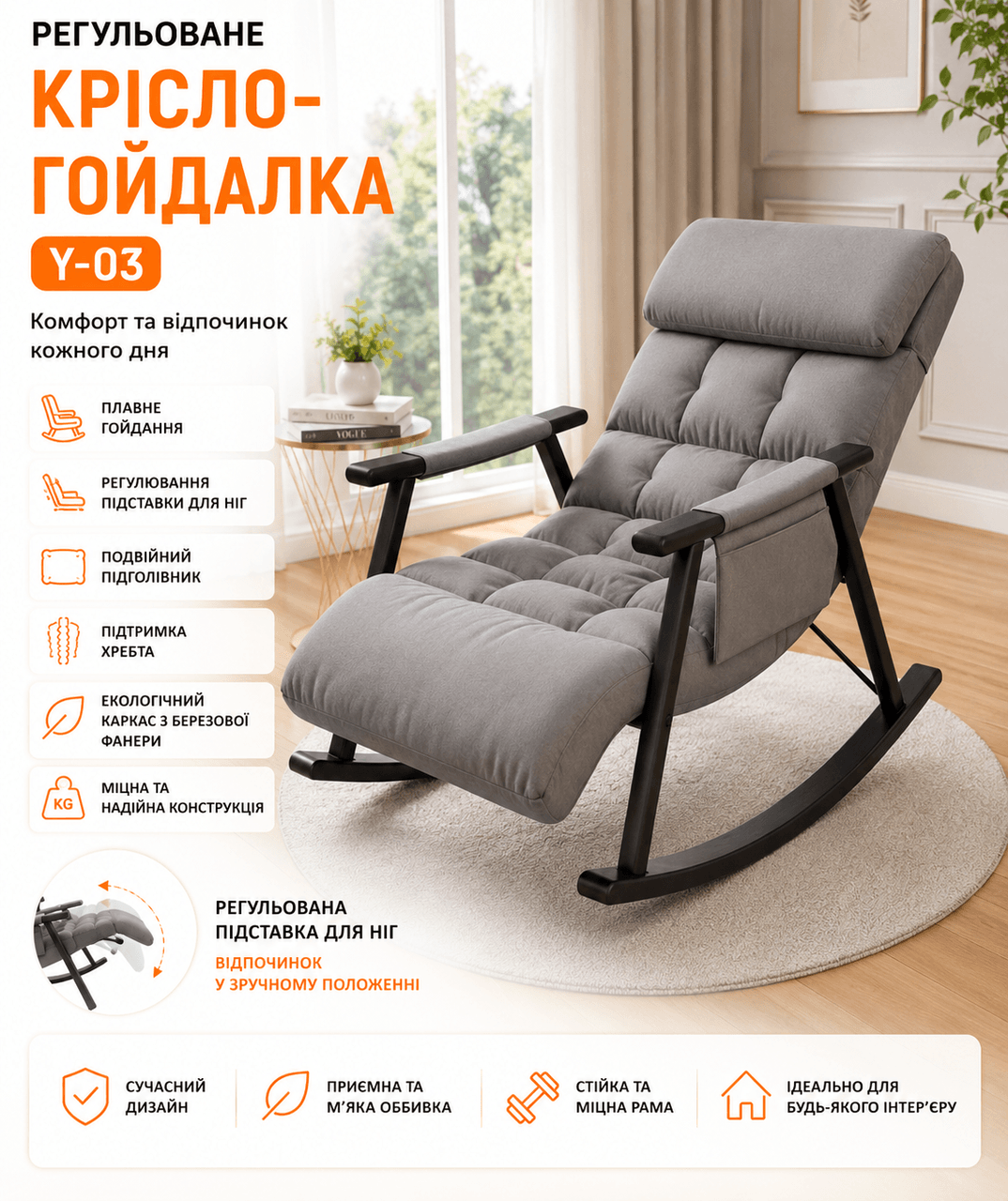 Регульоване крісло-гойдалка Y-03 сірий