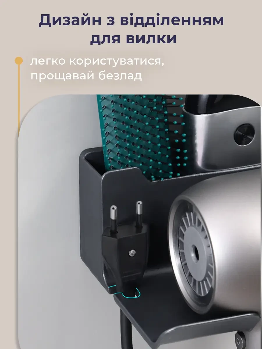 Тримач для фена Настінний випрямляч для волосся Фен Підставка для волосся Органайзер для ванної Полиці Полиці для туалету