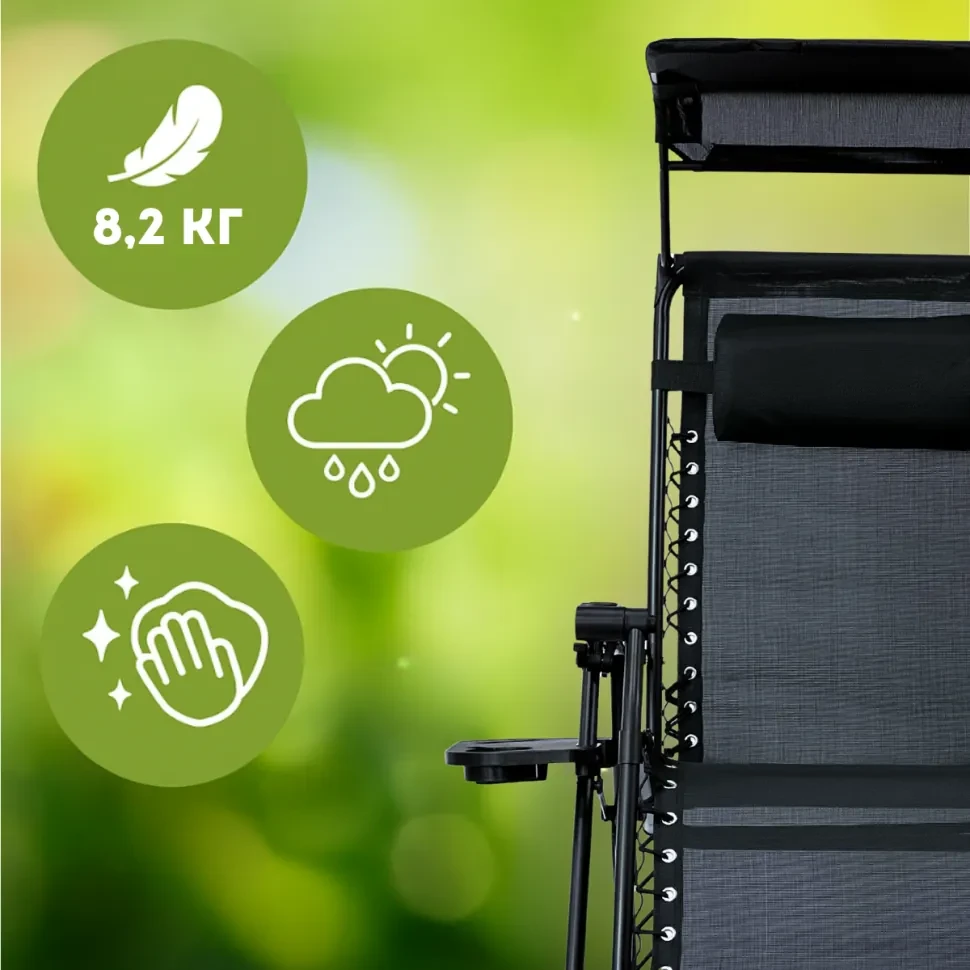 Садове Крісло Шезлонг, до 120 кг, Складаний Шезлонг для Дачі Zero Gravity XXL (з підстакаником), чорний