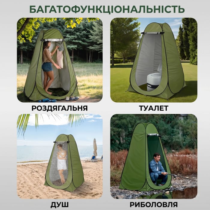 Туристичний намет душ-туалет 120х120х190 см автоматичний тент-роздевалка для літнього кемпінгу походу риболовлі