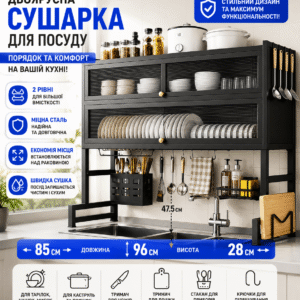 Сушарка для посуду двоярусна 96х85 см чорного кольору / Полиця-органайзер над раковиною/Сушіння з дверцятами