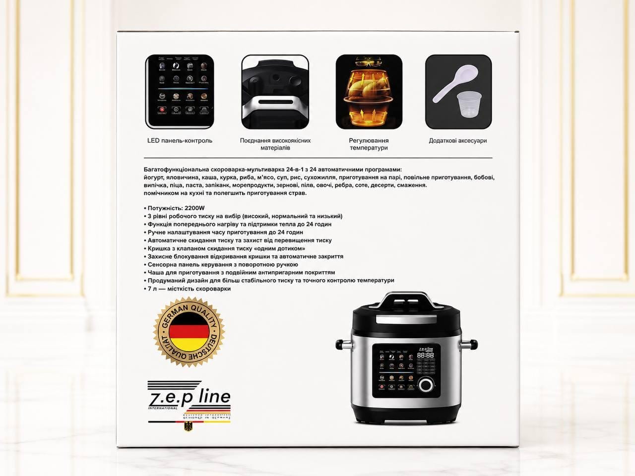 Скороварка-мультиварка Zepline ZP-00370 на 7 л, 24 програми, 2200 Вт