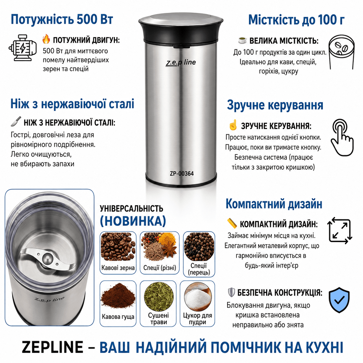 Електрична кавомолка Zepline ZP-00364 500 Вт