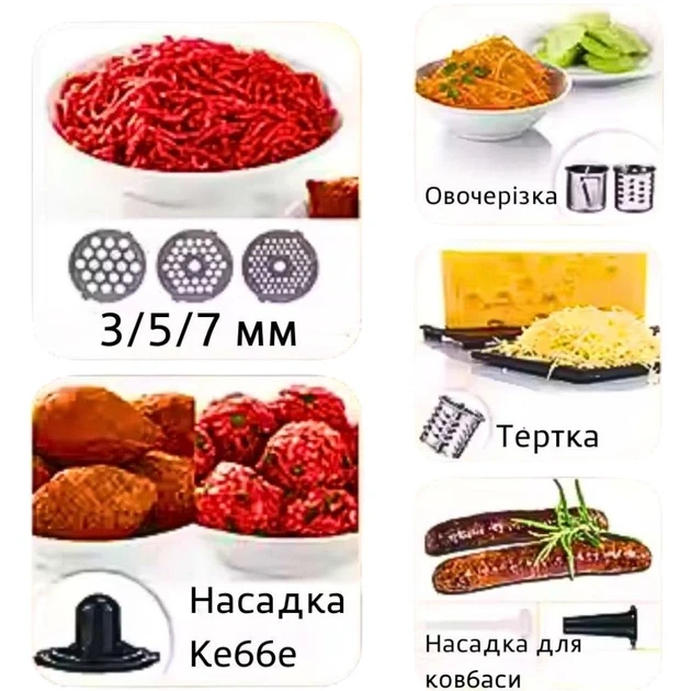 М’ясорубка електрична 4200Вт BITEK BT-3700