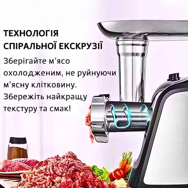 М’ясорубка електрична 4200Вт BITEK BT-3700