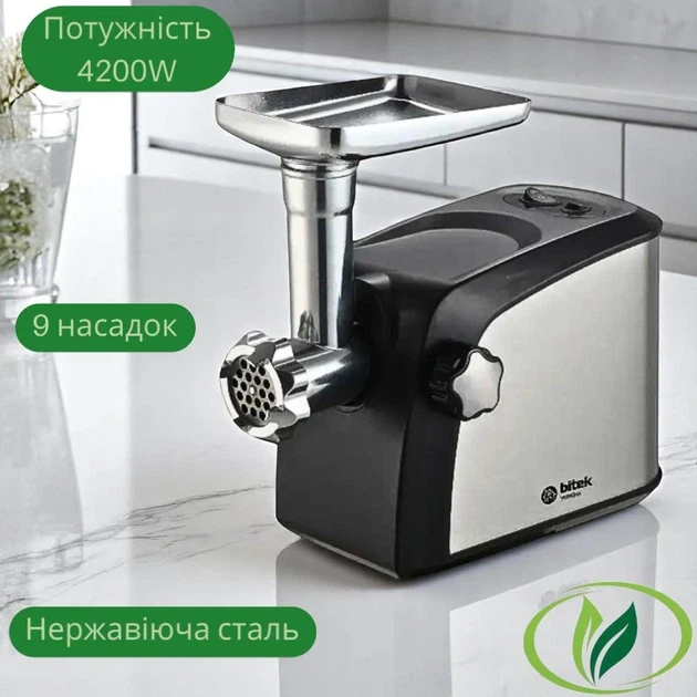 М’ясорубка електрична 4200Вт BITEK BT-3700