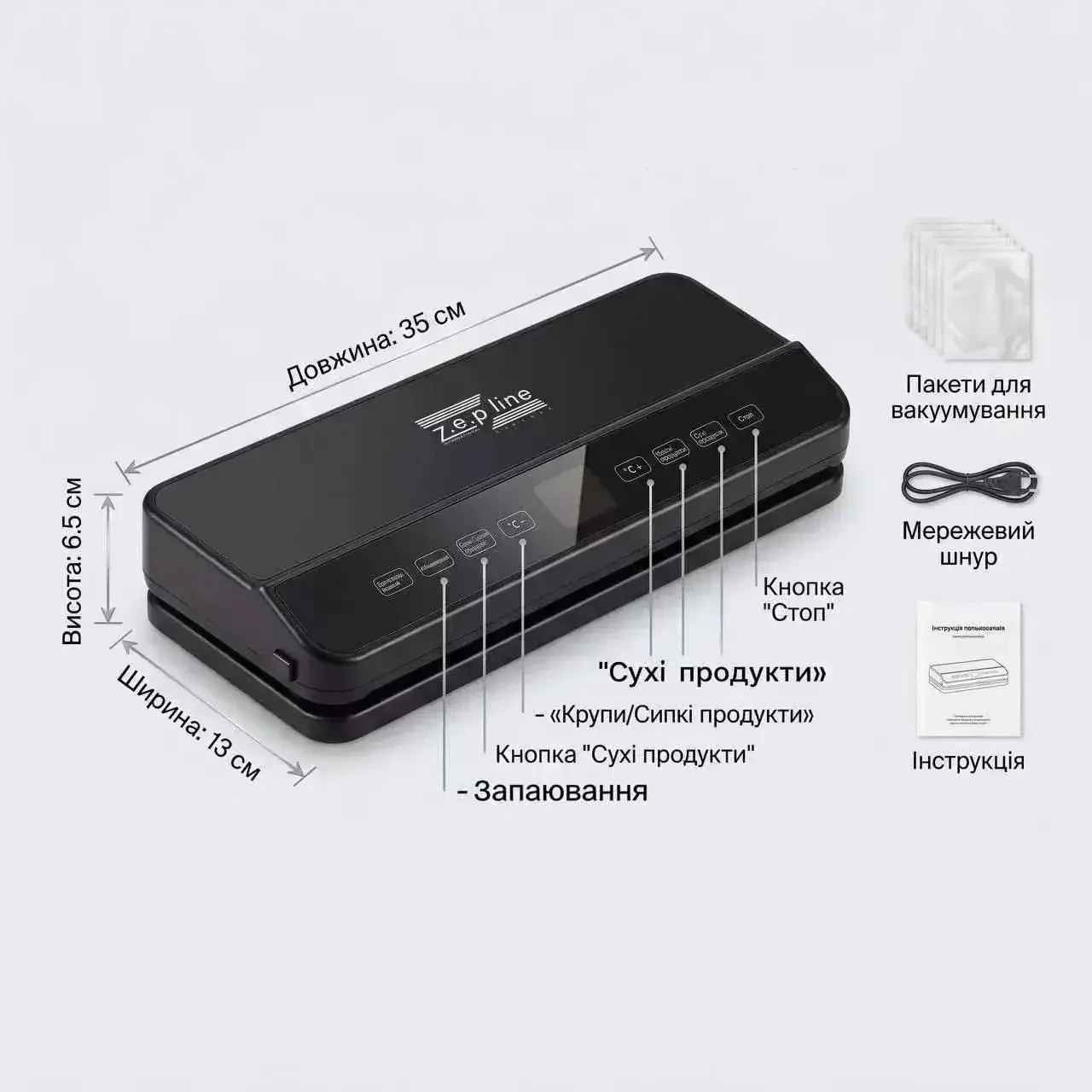 Вакуумний пакувальник для продуктів 200 Вт з LED-підсвіткою і рулоном пакетів, Zepline ZP-00373/ Кухонний вакууматор для м’яса