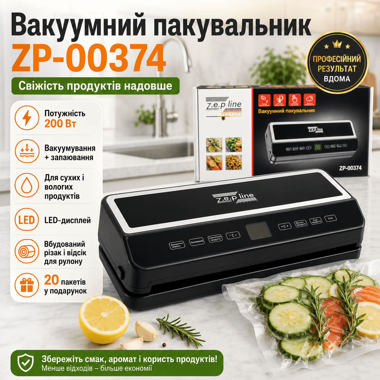 Вакууматор 35 см із рулоном пакетів, LED, 200 Вт, ZP-00374, Чорний/Вакуумний пакувальник із різаком для сухих і вологих продуктів