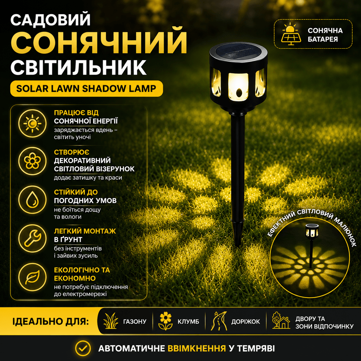 Садовий світильник SSP-05 сонячна панель, акумулятор