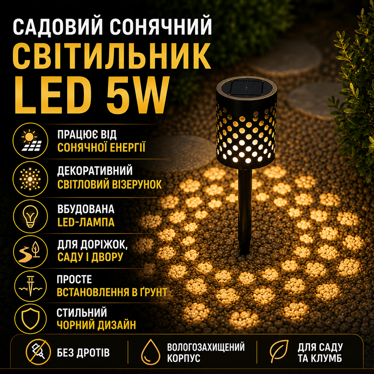 Ліхтар вуличний SSP-06 сонячна панель, акумулятор
