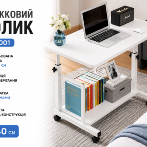Комп’ютерний столик на коліщатках/Приліжковий стіл із регульованою висотою 60×40 см/Приставний столик з 1 полицею Білий