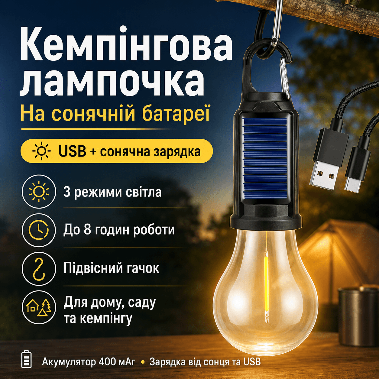 Акумуляторна лампочка на сонячній батареї SSP-12 з USB зарядкою, Форма, Рандом/підвісна лампочка для кемпінгу