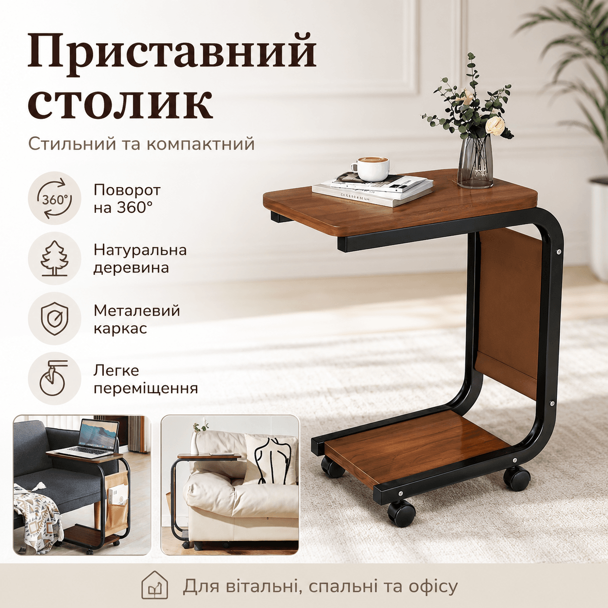 Приставний столик на коліщатках 63х40х28 см/Бузковий столик/Приліжковий стіл/ Стіл для ноутбука