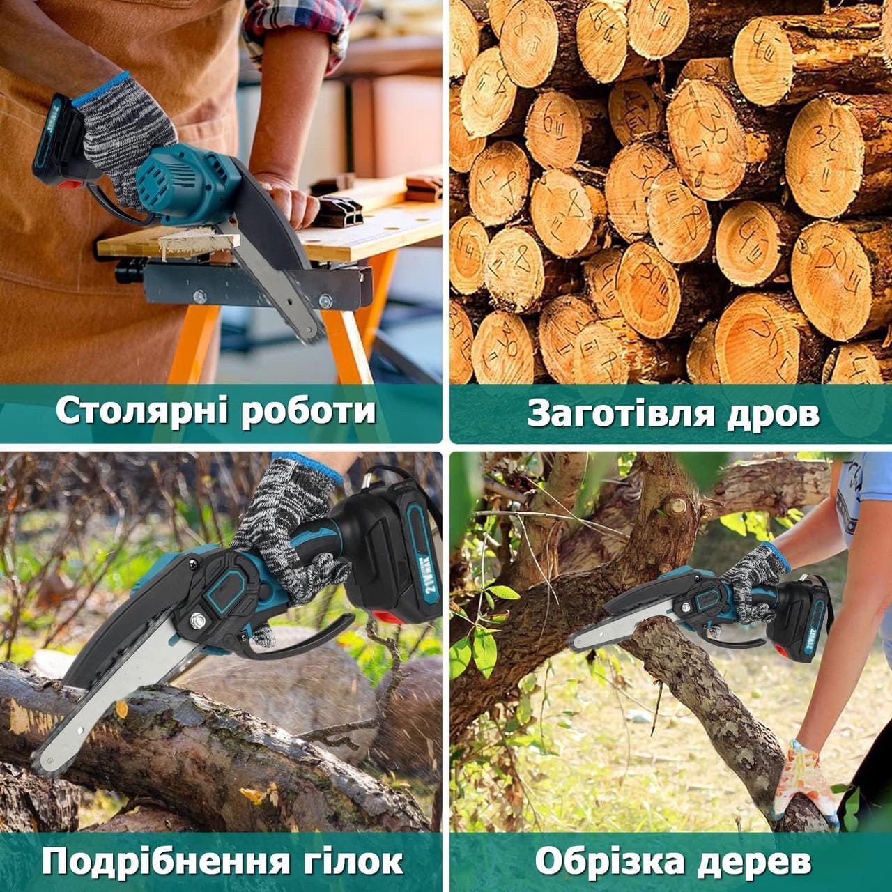 Акумуляторна мініпила з 2 акумулятора 24 В 5 Ah шина 150 мм зелений