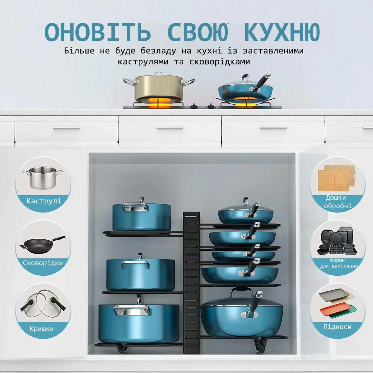 Металевий, регульований органайзер — підставка для кришок, каструль, кухонних дощок і сковорідок, чорний