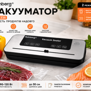 Вакуумний апарат RB-2335 з ножем 5 режимів роботи 10 пакетів 120 Вт