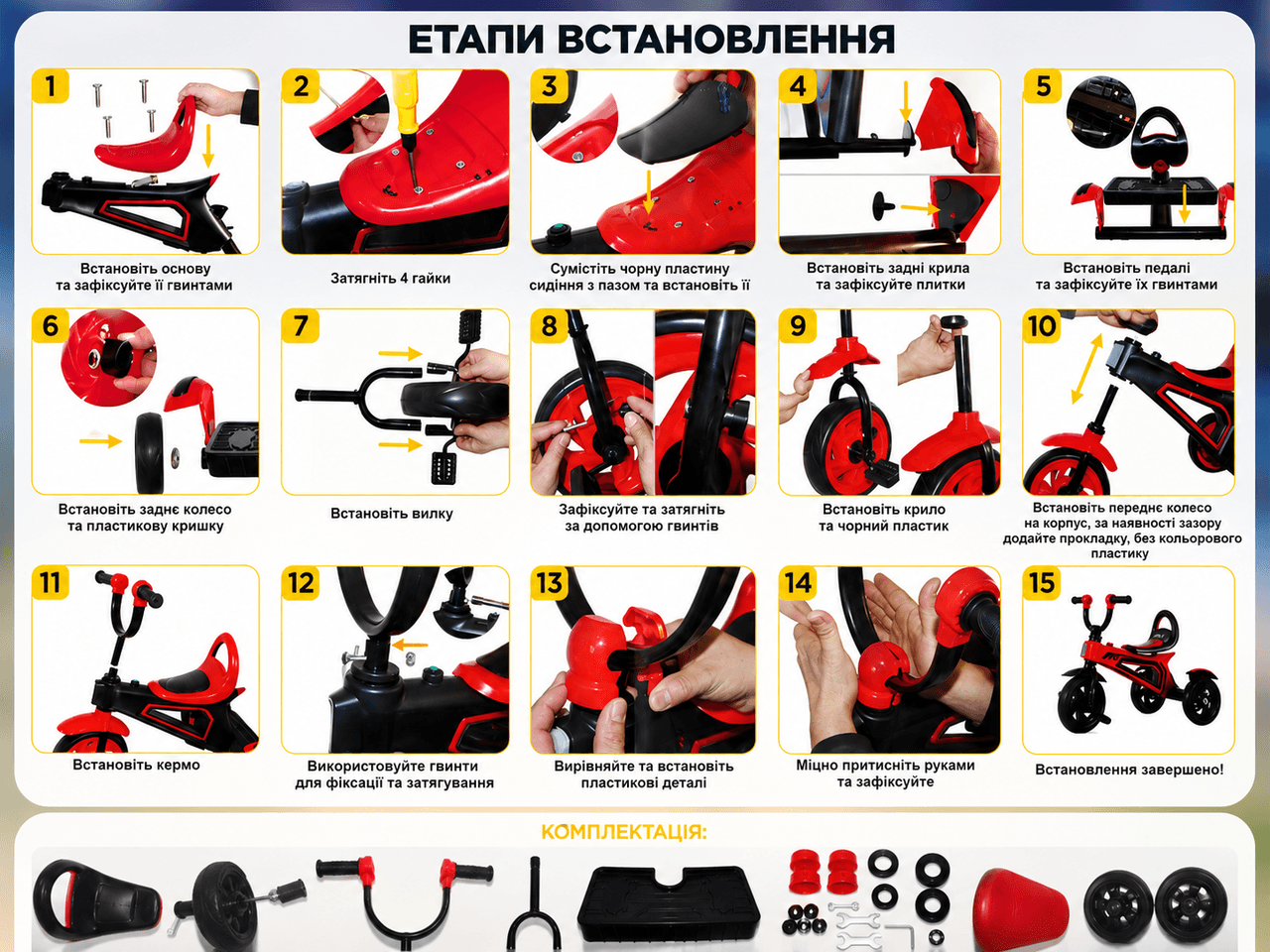 Дитячий велосипед триколісний зі світловими та звуковими ефектами, червоний 26X-52 / Велосипед дитячий із педалями