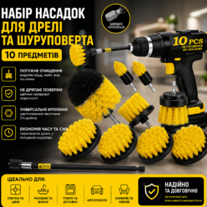 Набір з 10 насадок для дриля Holikme, електрична щітка-скруббер із подовженою насадкою, щітка для чищення, жовтий 26X-49