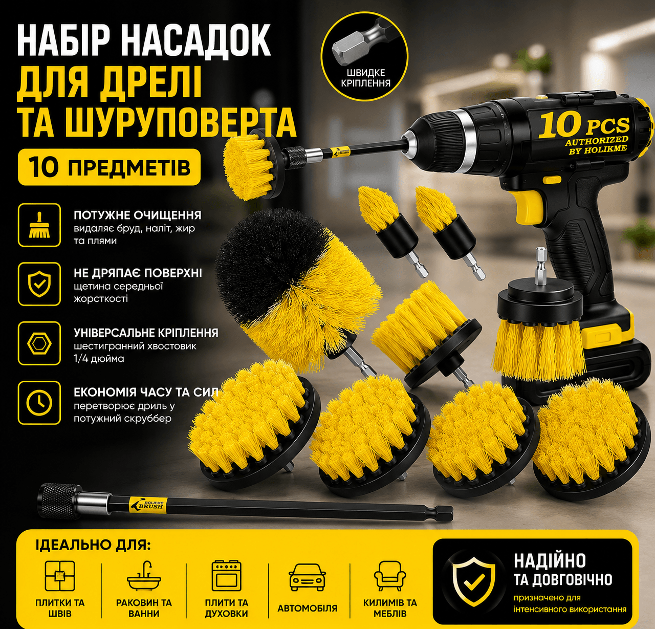 Набір з 10 насадок для дриля Holikme, електрична щітка-скруббер із подовженою насадкою, щітка для чищення, жовтий 26X-49
