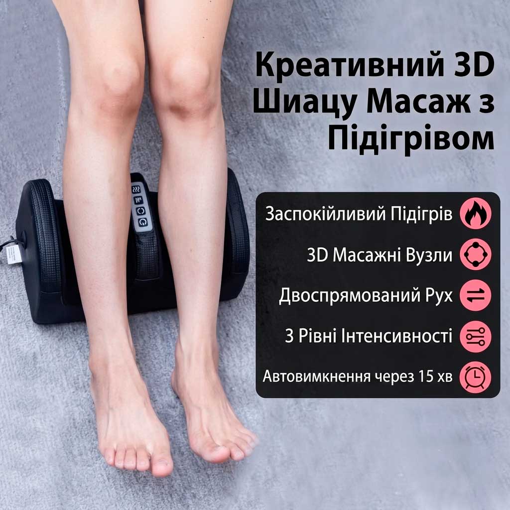 Вібраційний масажер для ніг електричний, Foot Massager / Електромасажер для ніг з підігрівом