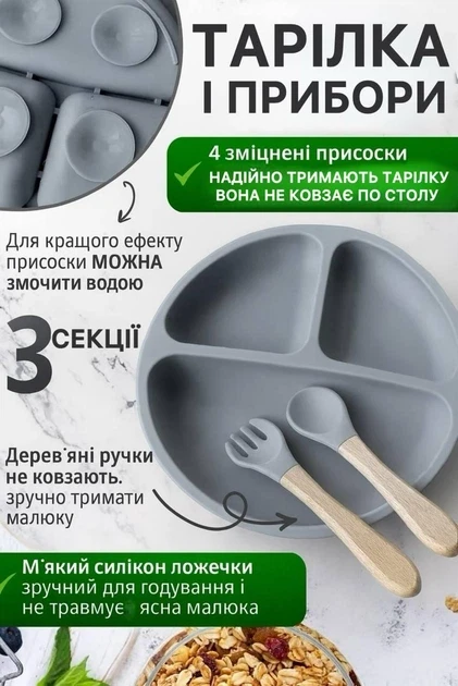 Набір дитячого посуду із 6 предметів сірий 26X-35