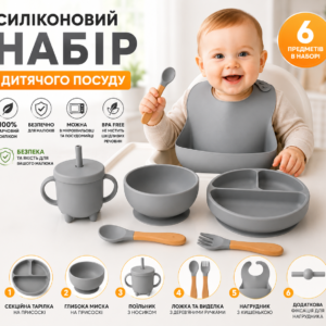 Набір дитячого посуду із 6 предметів сірий 26X-35