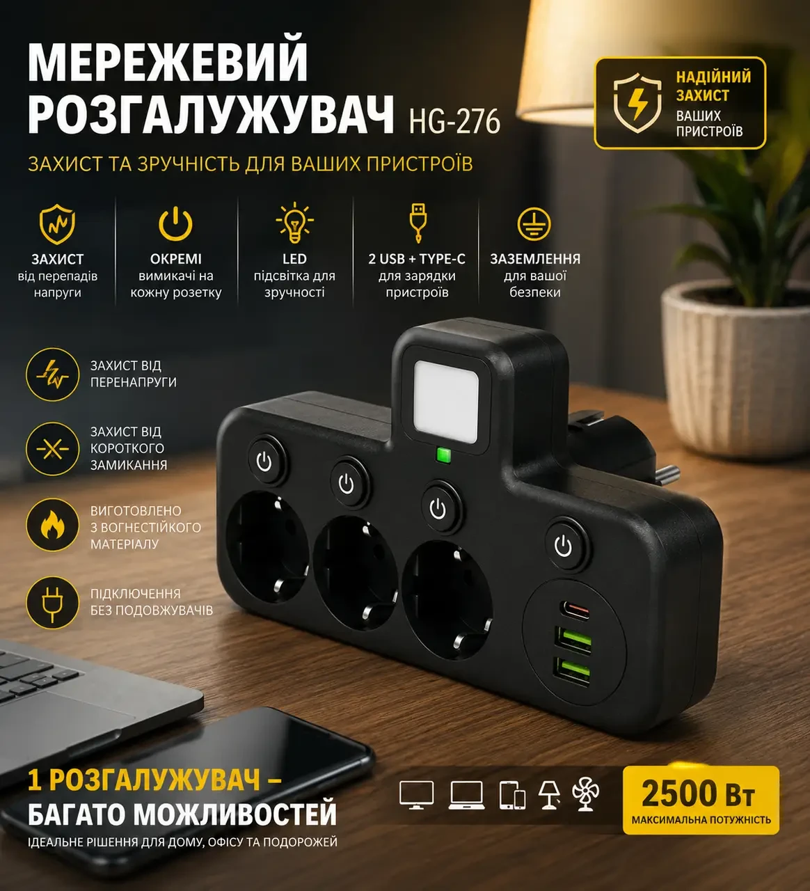 Розетка адаптер зарядний пристрій подовжувач AND 5378, мережевий фільтр з 3 розетками USB та Type-C, Чорний