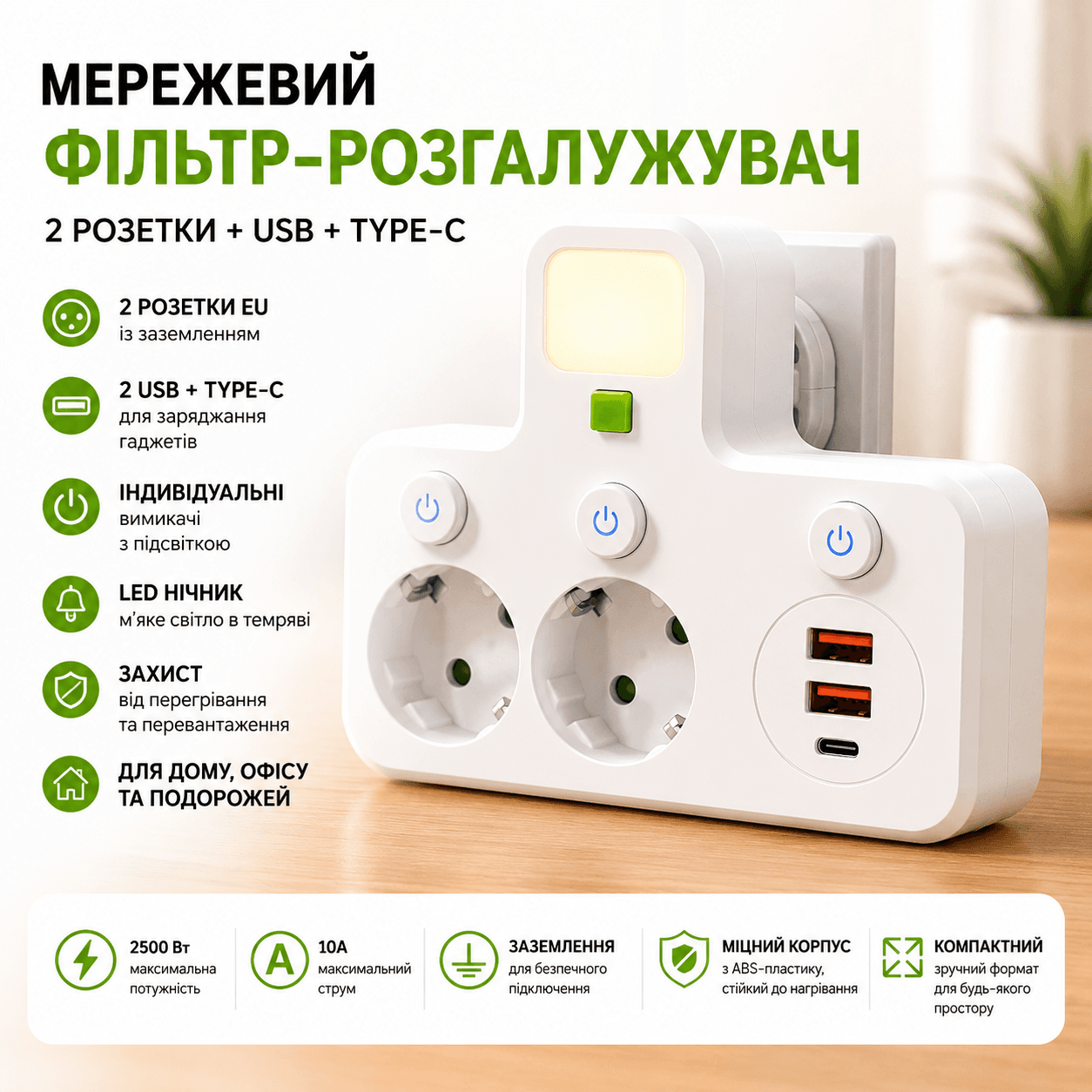 Розетка Адаптер Подовжувач 2 входи БІЛИЙ 8623UL 2USB + 1PD AND WL-1