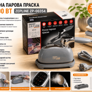 Ручна парова праска 2000 Вт Zepline ZP-00354 Сірий