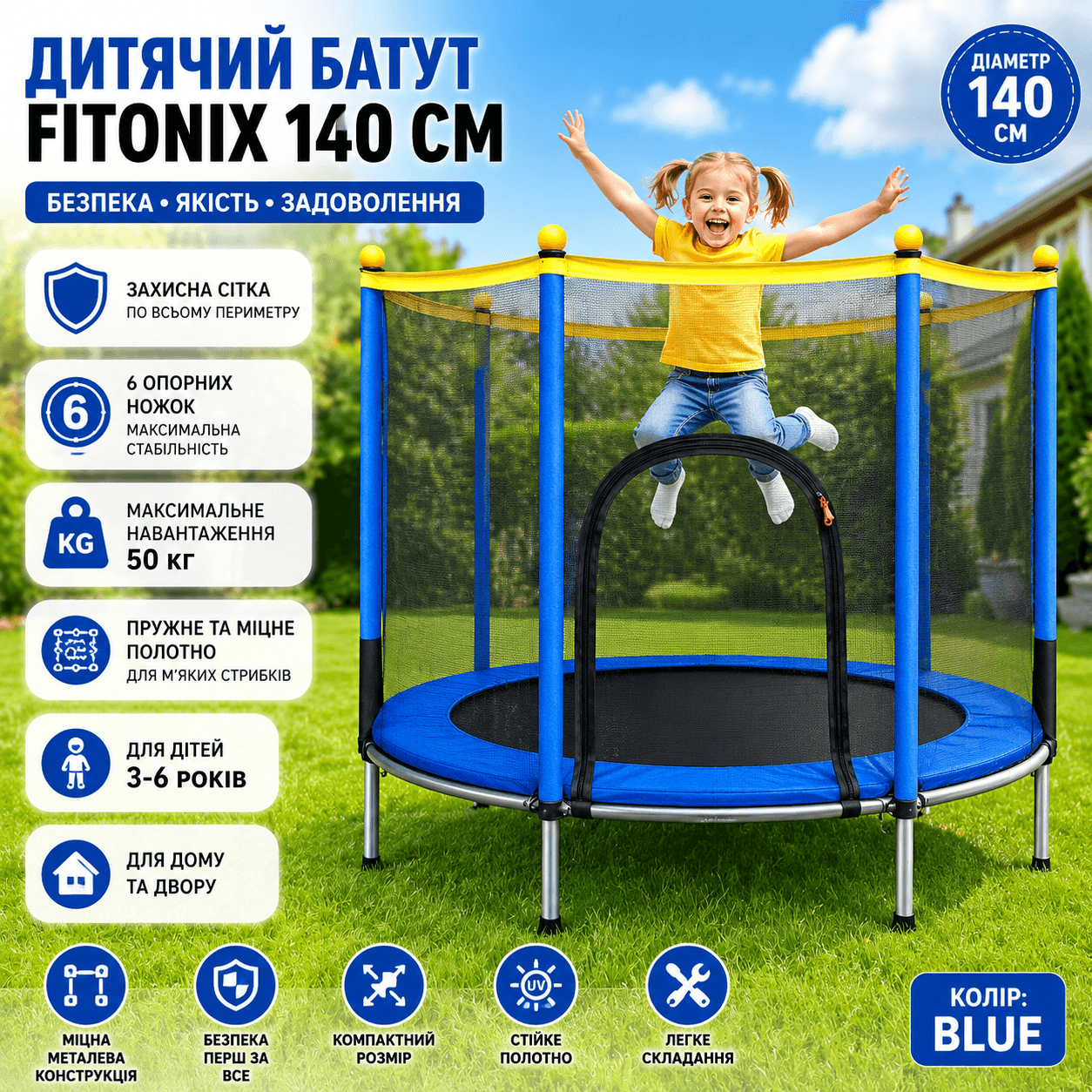 Дитячий батут Fitonix 140 см із захисною сіткою та 6 опорними ніжками, синій