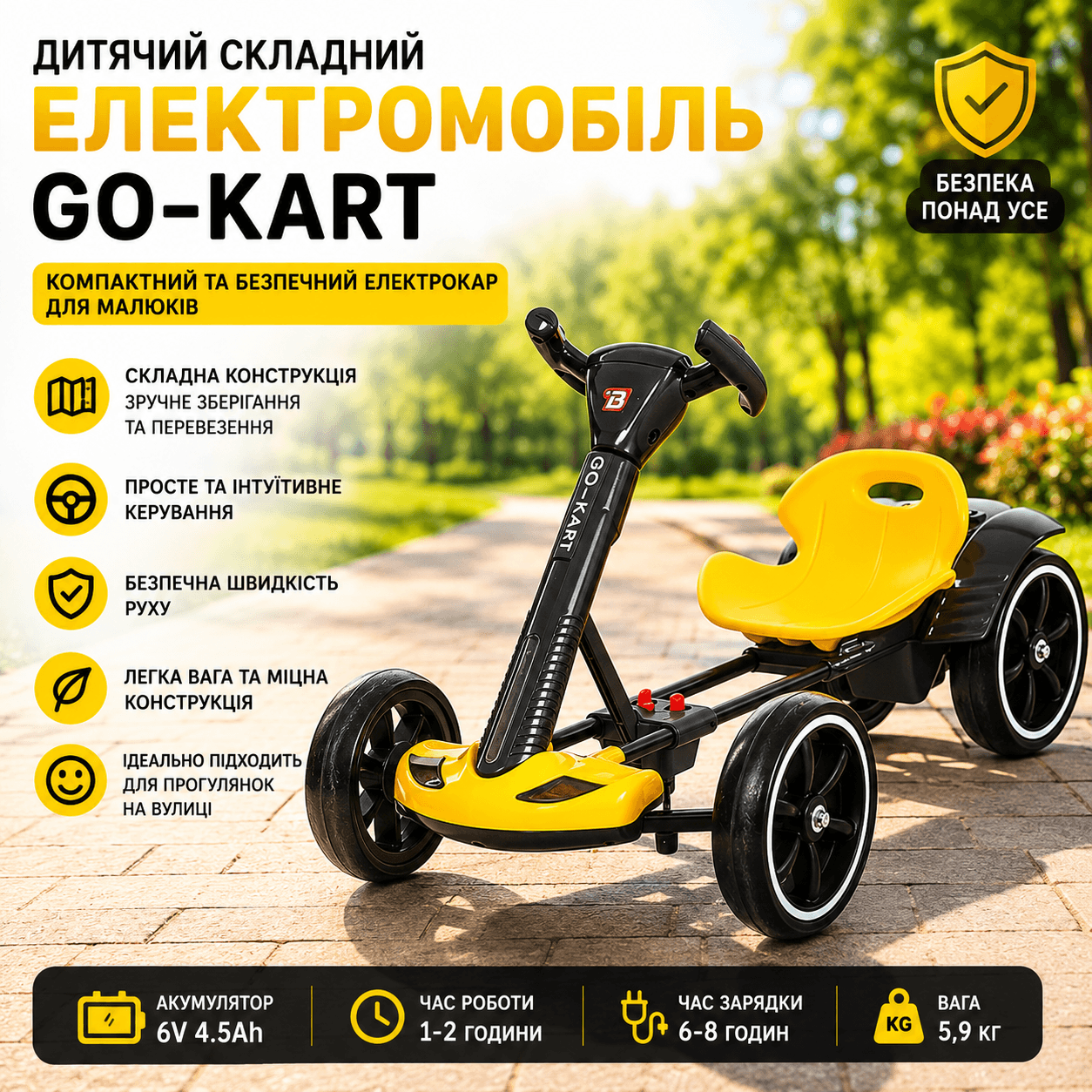 Дитячий складаний електромобіль Go-Kart з акумулятором та пультом електрокар Жовтий