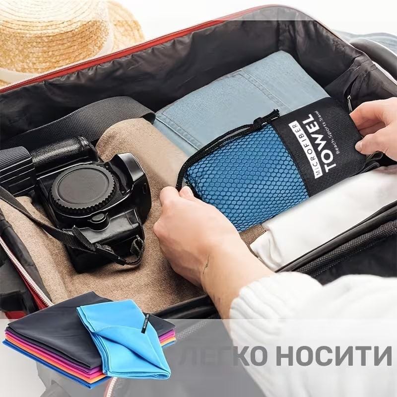 Швидковисихний рушник із мікрофібри/Полотенце для спорту, походів і подорожей 26X-24
