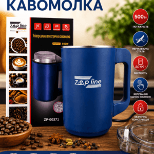 Універсальна електрична кавомолка Zepline ZP-00371 500 Вт