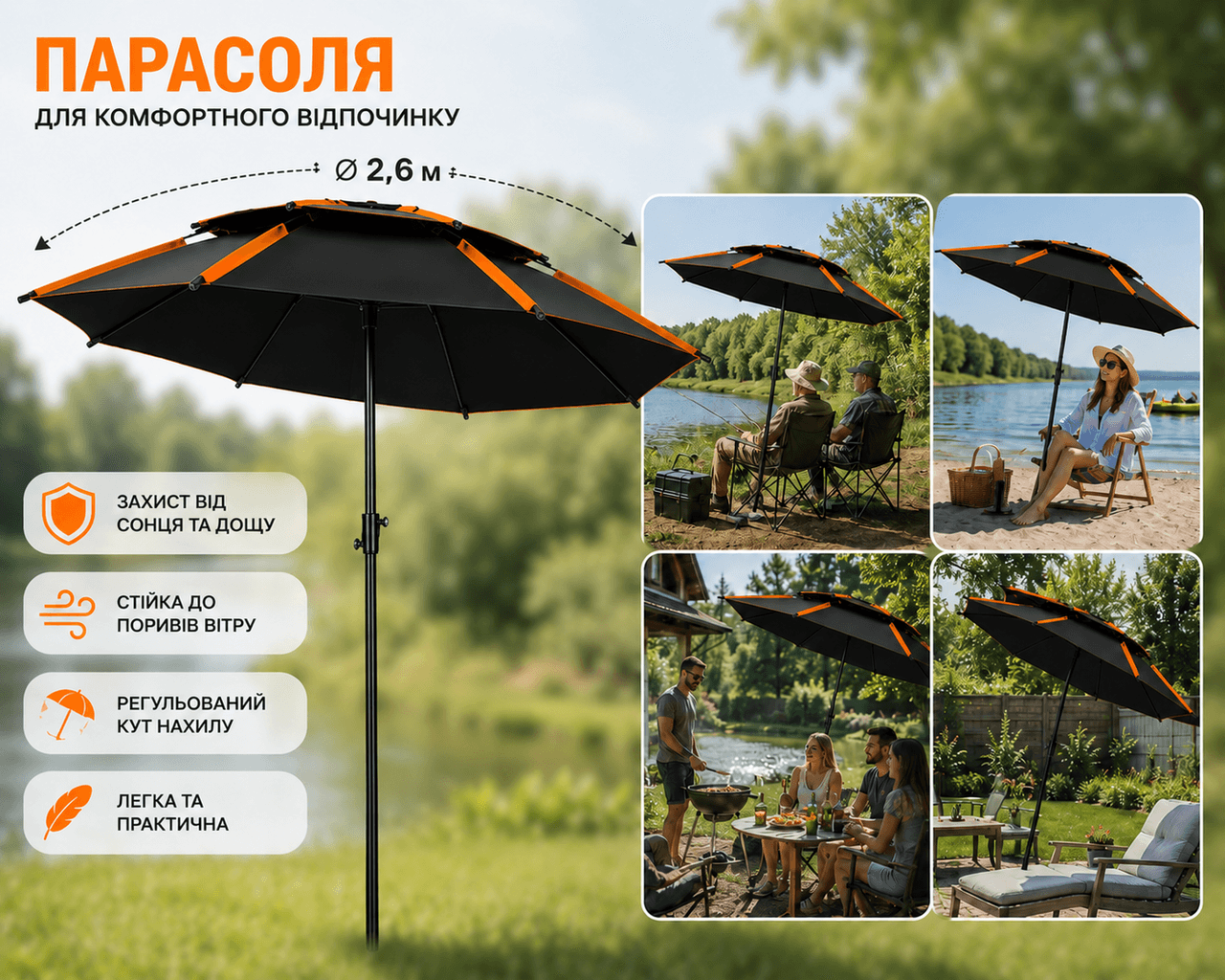 Парасолька від сонця з нахилом 2,6 м/ Парасолька садова/Парасолька з нахилом для пляжу та риболовлі