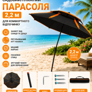 Парасолька від сонця з нахилом 2,2 м/ Парасолька садова/Парасолька з нахилом для пляжу та риболовлі