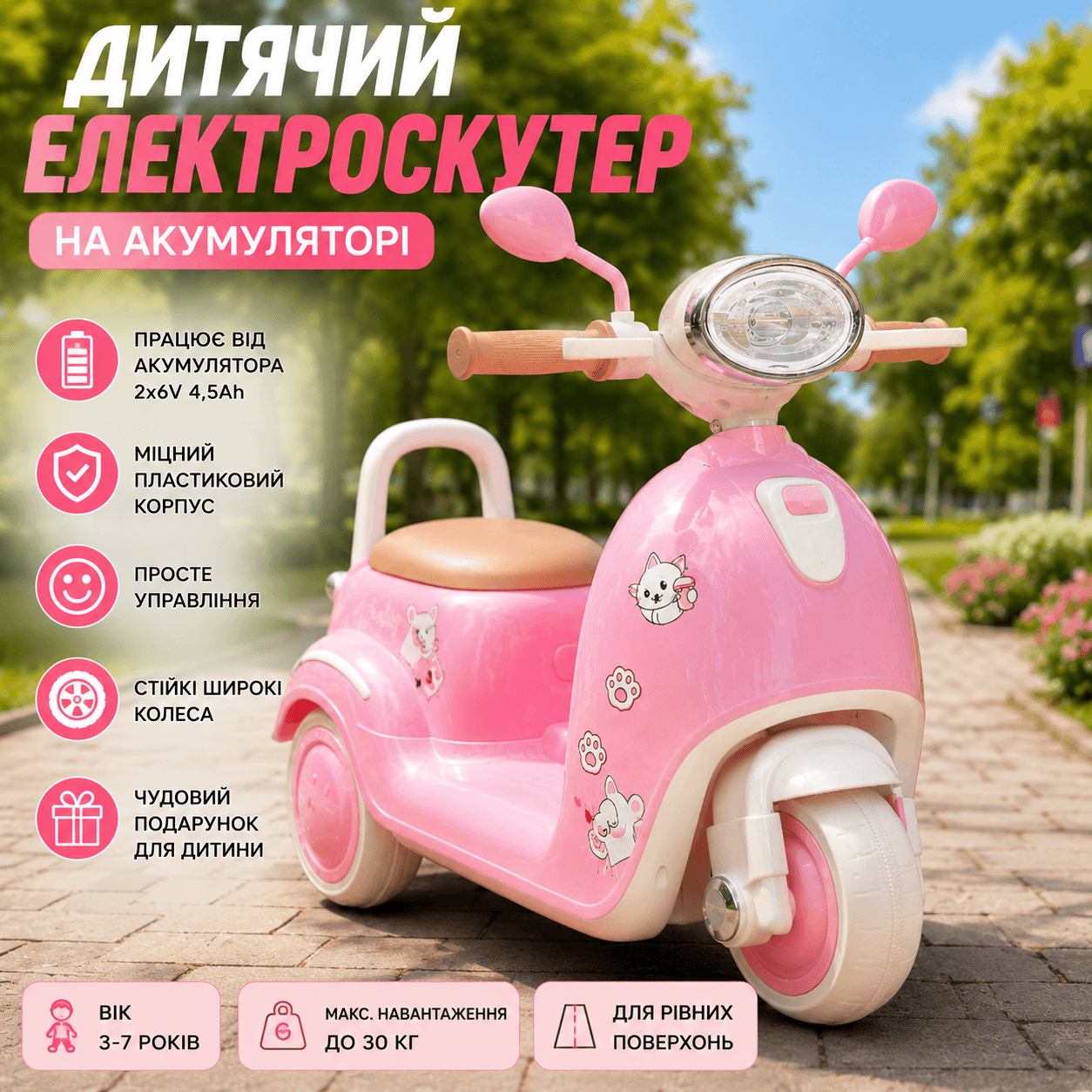 Дитячий триколісний скутер на акумуляторі/електромотоцикл з LED-підсвіткою 26X-129 Рожевий
