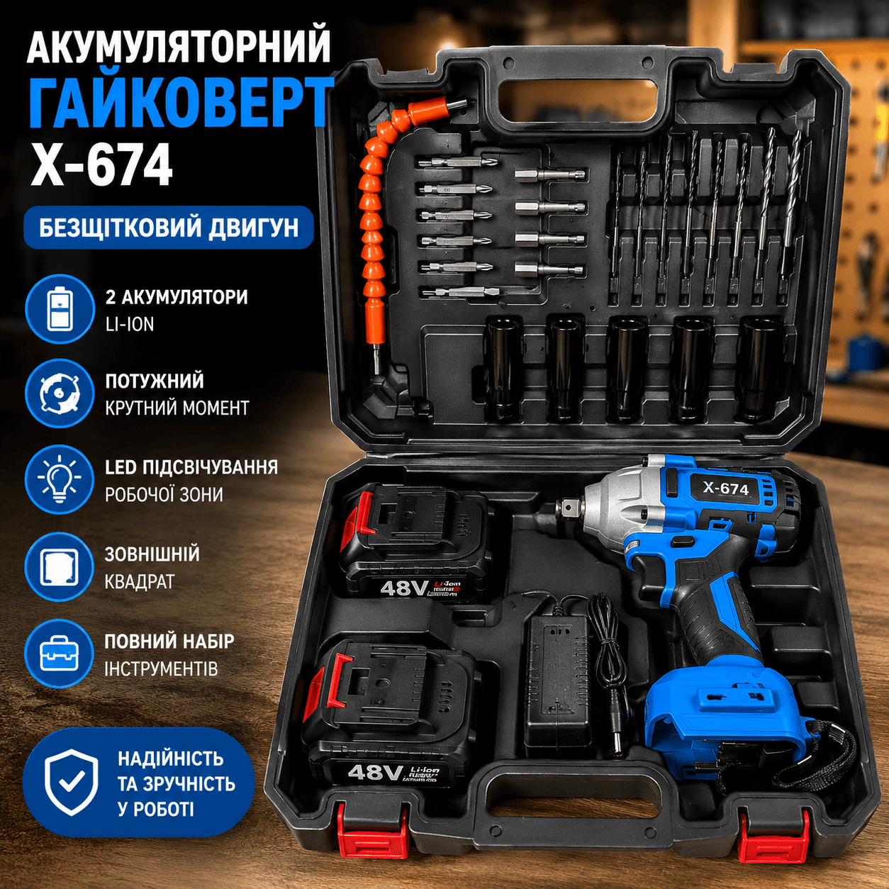 Гайковерт акумуляторний безщітковий + 2АКБ із набором інструментів X-674 Синій із чорним