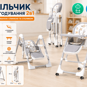 Стільчик для годування BabyChair з регульованою спинкою та столиком, шезлонг, колеса, складаний X-715 / Стільчик-шезлонг для годув