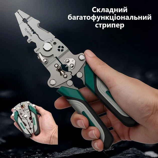 Багатофункціональні плоскогубці електрика: розкладні стрипери для зачистки та обтискання проводів