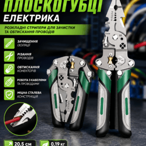 Багатофункціональні плоскогубці електрика: розкладні стрипери для зачистки та обтискання проводів