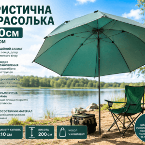 Туристична Зелена  парасолька 210 см із чохлом Пляжна парасолька восьмикутна зі зносостійкої водовідштовхувальної тканини