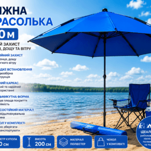 Пляжна Синя парасолька діаметр 2.1 м із міцним каркасом Риболовна восьмикутна парасолька зі зносостійкого матеріалу з чохлом